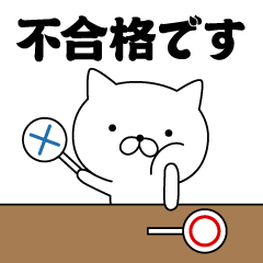 飛び出す! ウザにゃんこ1