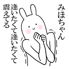 みほちゃんが使うシュールすぎるスタンプ