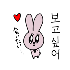 使える！韓国語うさぎ