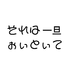 吹き出し言葉セリフスタンプ15　さ行３〜た