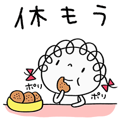 やる気がでない☆くるリボン