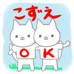 こずえ専用のスタンプでしたよ