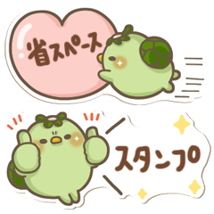 かっぱさん出番です！20(省スペース)