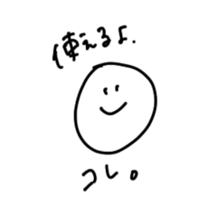 使えるシンプルニコちゃん②