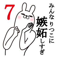 りつこが使う面白スタンプ７