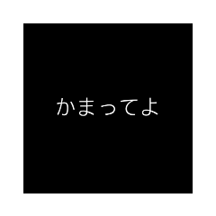 シンプル文の想い