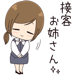 接客お姉さん✨
