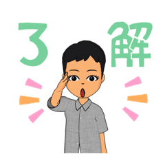 お父さんのスタンプ100