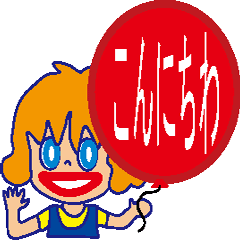 チャッキーの日常　ふうせん編