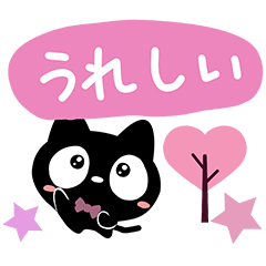 クロネコすたんぷ★春ガーリー