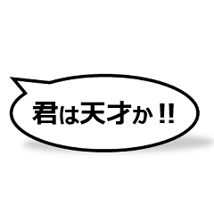 褒めセリフ(部下に向けて)