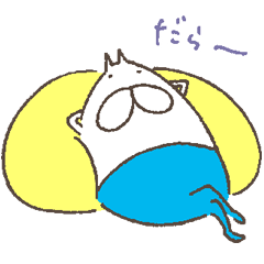 ねこタイツとゆるく脱力