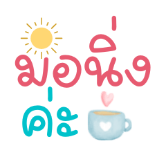 good words : greeting ( Female)