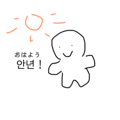 ゆかいなひとのすたんぷ