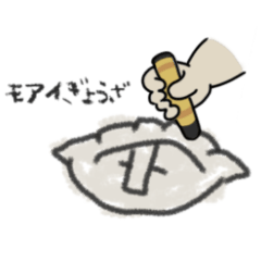 【帰ってきた】モアイ餃子リターンズ