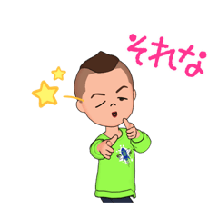 オレの日常スタンプだぞ！