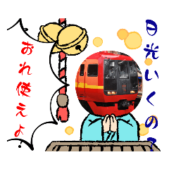 電車たちの会話3