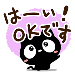 クロネコすたんぷ☆長文