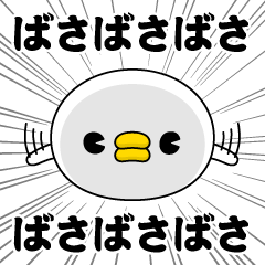 飛び出す！チキンDX1【改訂版】