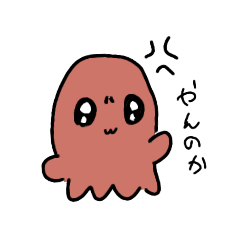 たこくんとおばけくん。