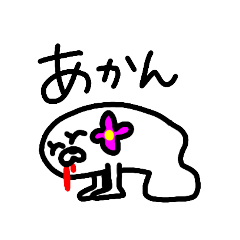 しろいうーまん♀。