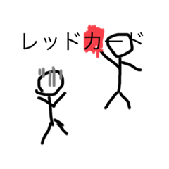 日常でつかえるサッカー⚽️スタンプ