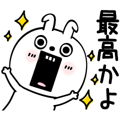 ピタうさぎ優しさいっぱい