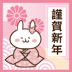 【和風＊ゆるふわ年賀スタンプ2024】修正版