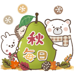 おひとよしウサぴょん＊秋の毎日