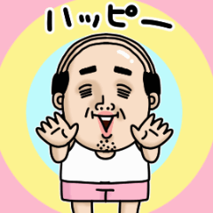 父のつぶやきミニ動く！【ハッピー】