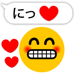 飛び出す❤️笑顔❤️吹き出し❤️