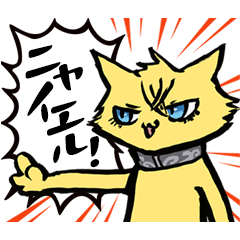 銀河英雄伝説 Die Neue These 銀ニャ 帝国