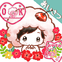 桜色♡ふわふわdeもこもこ♡あいさつ