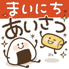 毎日あいさつ☆スマイルたべもの☆