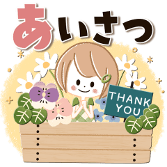 背景が動く♡春の挨拶♡大人ガーリー