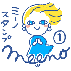 ミーノのスタンプ1