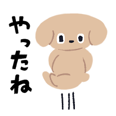 ほどほどのわんこ