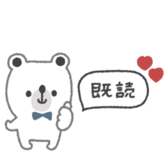 ちびしろくまさん◎家族恋人連絡用 #1