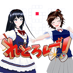 れとろげ！スタンプ１