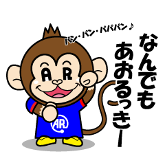 なんでも あおるっきー