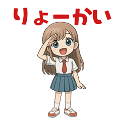 女子高生ちゃん日常スタンプ