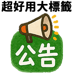 Super useful work labels-1