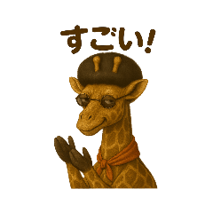 アフロきりんさん