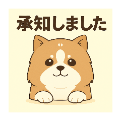 犬のスタンプ3（非透過）@ビジネス