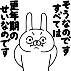 全力うさぎ更年期デビュー編