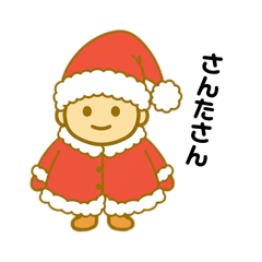 こびとんのクリスマスとお正月