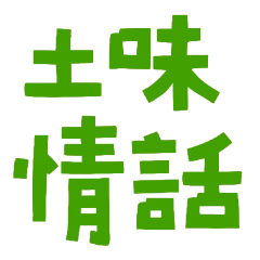 Corny pickup lines 9-10