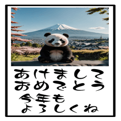 パンダのBIG年賀状(再販)