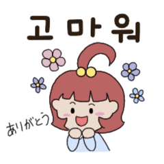 韓国語勉強中のおんなのこ