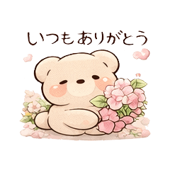 ぽのくま　毎日使える基本スタンプ